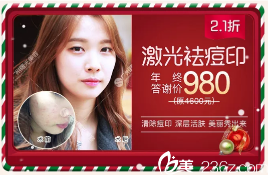 廣州曙光祛痘案例