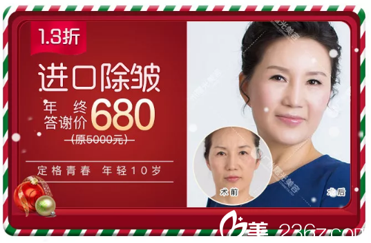 廣州曙光整形醫(yī)院除皺案例