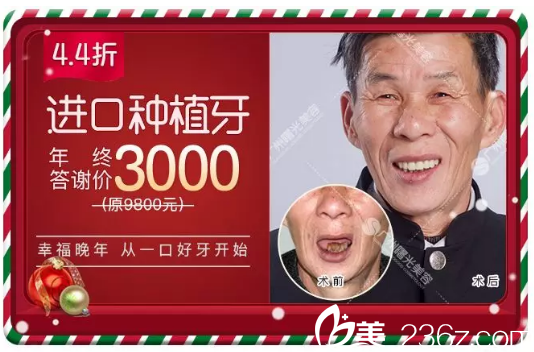 廣州曙光口腔科種植牙3000元附