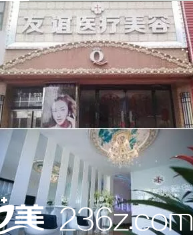 德州友誼醫(yī)院大門