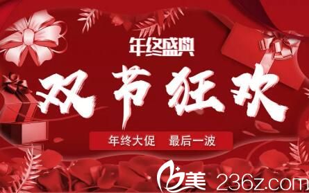 錦州博美雅整形雙節(jié)同慶年終大促，眼部綜合特價12800元，自體軟黃金填充18880元