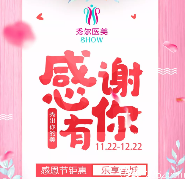 長(zhǎng)春秀爾2018年底整形優(yōu)惠價(jià)格表公開(kāi)韓式雙眼皮+開(kāi)眼角僅需4880元