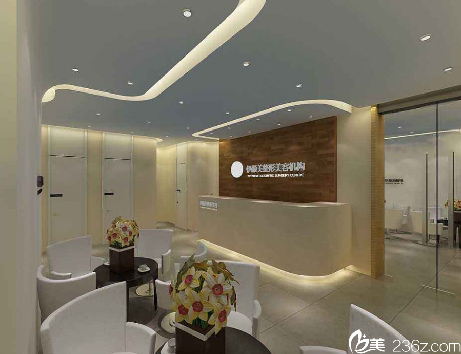 天津伊顏美醫(yī)療美容 跨年優(yōu)惠整形價格表今日公布