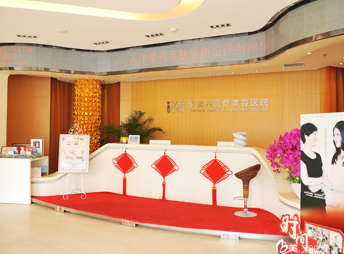 天津伊美爾醫(yī)療美容整形醫(yī)院 年終優(yōu)惠價格表巨獻(xiàn)