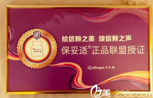 洛陽華美正品聯(lián)盟授權書