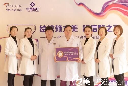 洛陽華美注射美容醫(yī)生團