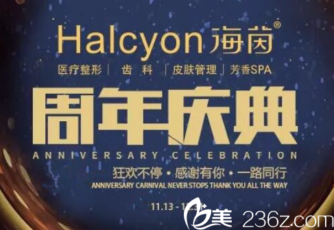 長(zhǎng)春海茵2018周年盛典全面部自體脂肪20000元起還有熱瑪吉除皺9999元