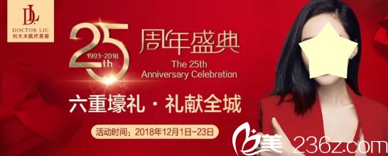 合肥劉大夫整形25周年價格表+真人案例公布 自體脂肪填充低至4300元