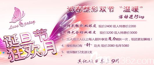 公布一份剛拿到的合肥愛春整形慶雙節(jié)價格表和近期真人案例