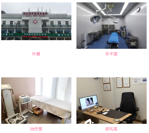 顧陸健聯(lián)合柴梅坐診蘇州眼耳鼻喉科12月整形價(jià)格表公開：脂肪豐胸7800埋線提升8800