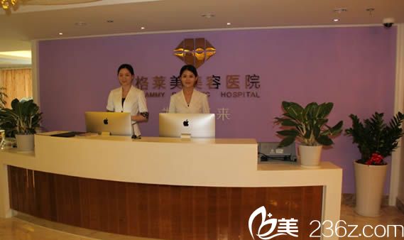 福州格萊美整形美容醫(yī)院