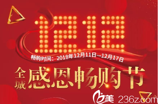 昆明夢(mèng)想雙12活動(dòng)