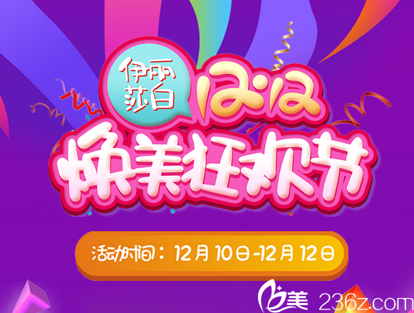 常德伊麗莎白雙十二活動現(xiàn)場