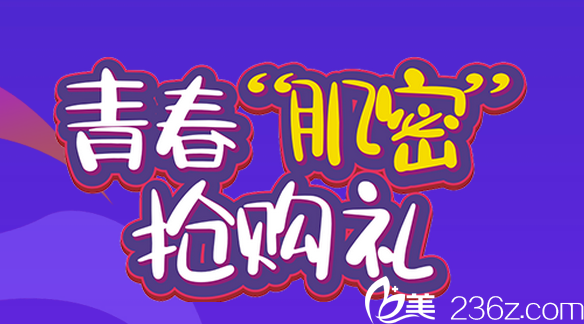 伊麗莎白青春肌密禮