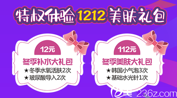 伊麗莎白1212美膚特賣卡