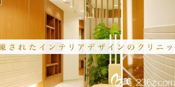 日本クリニック日比谷醫(yī)院