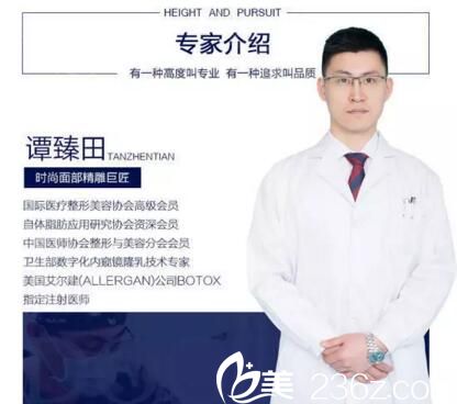 譚臻田沈陽元辰醫(yī)療美容技術(shù)院長