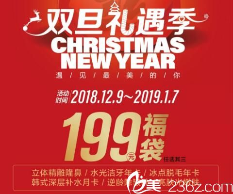 昆明麗都整形雙12福利來襲 ， 8元起團，12元起秒，199元福袋限量購熱門網紅項目任你選！