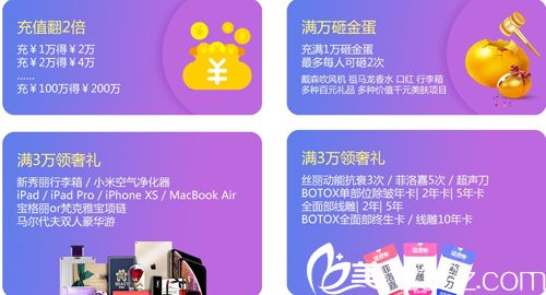 武漢美基元優(yōu)惠活動(dòng)四重禮