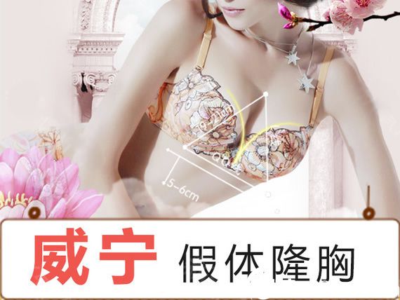 金華做豐胸手術(shù)一般多少錢?永康令顏整形雙12優(yōu)惠價(jià)目表假體隆胸9800元起