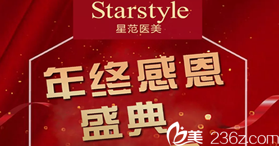 六安智顏整形年終感恩盛典福利大放送嘍 透露內(nèi)部整形價格表及真人案例