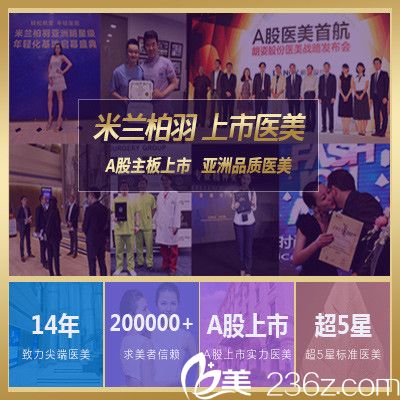 深圳米蘭柏羽 深圳米蘭柏羽