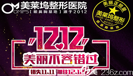 千萬不要錯(cuò)過亳州美萊塢雙12九大熱門項(xiàng)目限時(shí)價(jià)格 精致V臉低至1212元附案例