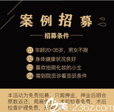 成都健麗招募眼袋案例模特