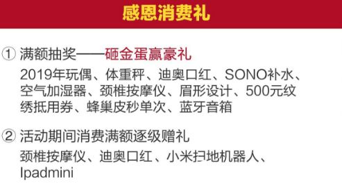 吉林中妍12月整形優(yōu)惠感恩消費(fèi)禮 吉林中妍12月整形優(yōu)惠感恩消費(fèi)禮
