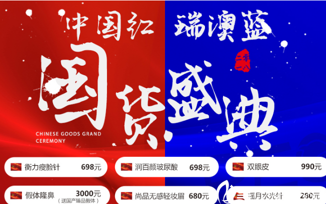 吉林瑞澳國(guó)貨盛典整形優(yōu)惠來(lái)襲雙眼皮990元、假體隆鼻3000元內(nèi)赴案例