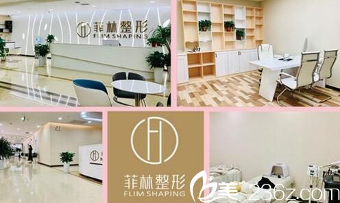 鄭州菲林整形美容醫(yī)院