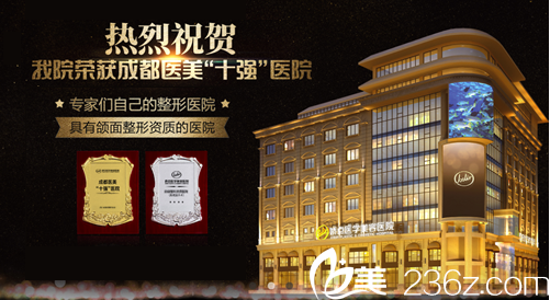 四川嬌點(diǎn)醫(yī)學(xué)美容醫(yī)院資質(zhì)