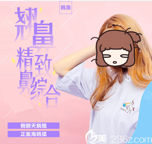 西寧韓美翹鼻小綜合：進(jìn)口假體+耳軟骨鼻尖，純韓醫(yī)生定制，只要8800