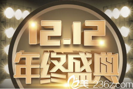 南寧奢梵雙12整形優(yōu)惠來襲原價(jià)29800元的鼻綜合現(xiàn)在19800元就能做