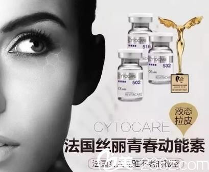 中胚層療法法國絲麗青春