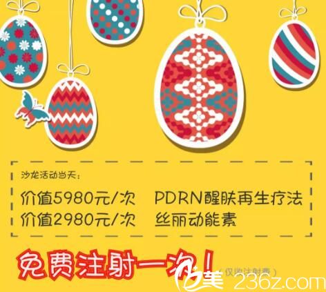 沈陽和顏仙島醫(yī)療美容VIP沙龍會(huì)好禮相送