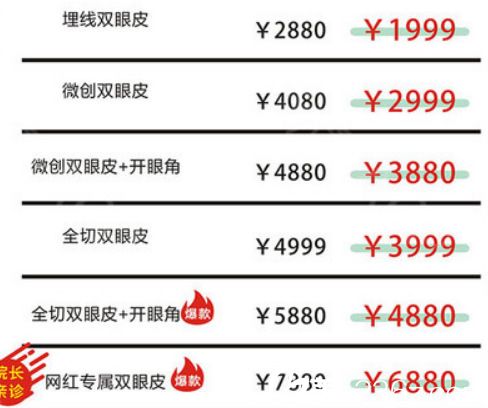 目前義烏張小紅整形醫(yī)院割雙眼皮和做隆鼻價(jià)格分別是多少錢?鄧亮做得怎么樣?