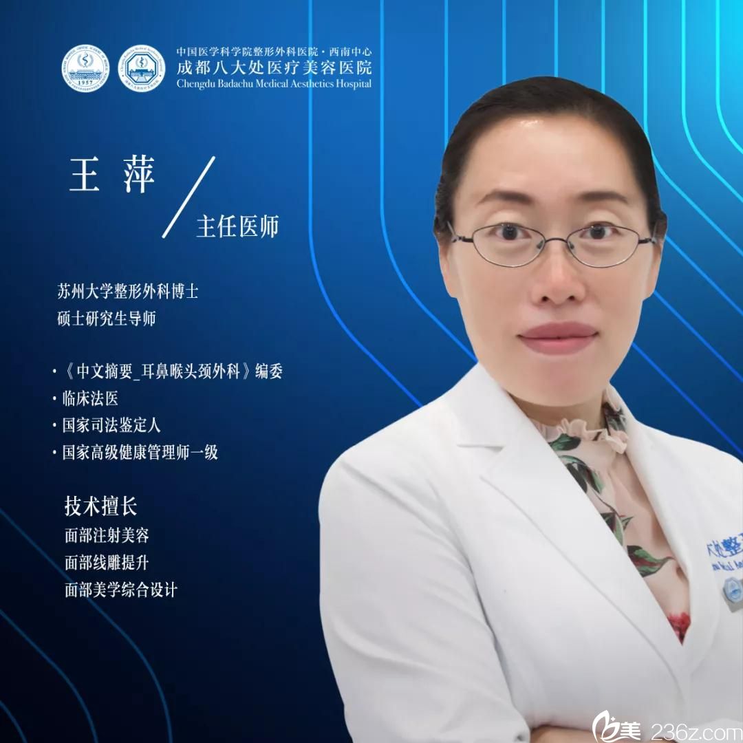 成都<!--<i data=20240709-sp></i>-->醫(yī)療美容醫(yī)院王萍 成都<!--<i data=20240709-sp></i>-->醫(yī)療美容醫(yī)院王萍