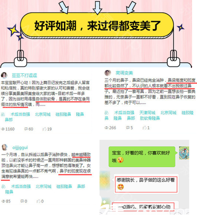 在北京壹加壹隆鼻顧客相關(guān)反饋