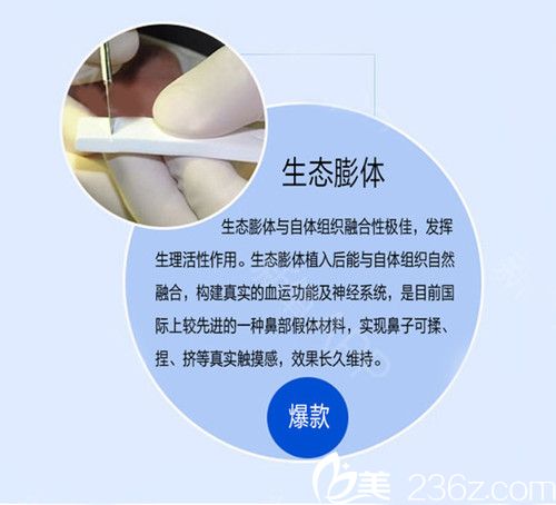 生態(tài)膨體材料 生態(tài)膨體材料