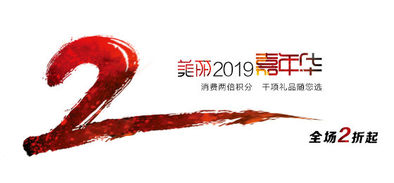 保定京都皮膚美容醫(yī)院2019與你有個約定，全新價格表公布