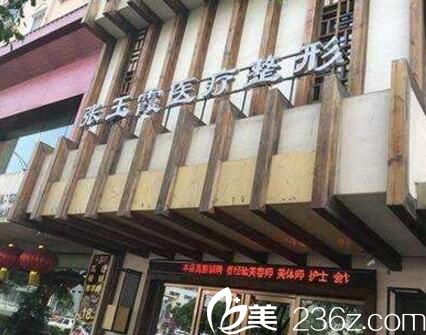 鞍山張玉霞整形怎么樣？張玉霞定點(diǎn)無痕雙眼皮特價(jià)1280元，讓你擁有閉眼無痕電眼！