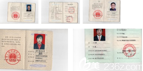 濰坊華美部分醫(yī)生資格證書