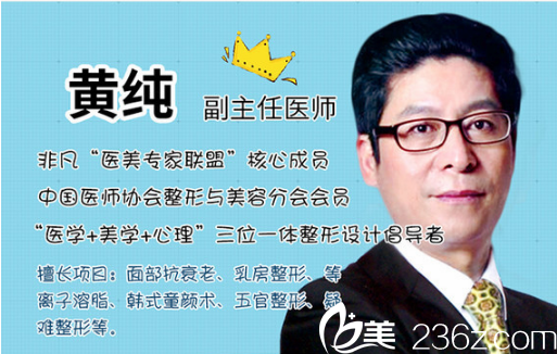 深圳非凡醫(yī)院雙眼皮吸脂醫(yī)生黃純醫(yī)生 深圳非凡醫(yī)院雙眼皮吸脂醫(yī)生黃純醫(yī)生