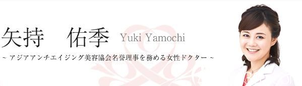 矢持佑季 矢持佑季