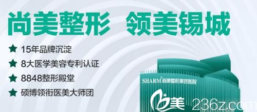 無錫尚美陶波院長公開近期到院整形價格表：假體隆鼻和雙眼皮通通1299元