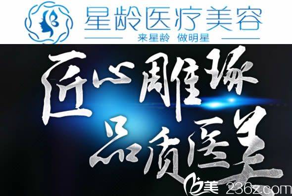 今日公布福州星齡整形價格表及本院黎護忠院長/王召克眼鼻整形案例