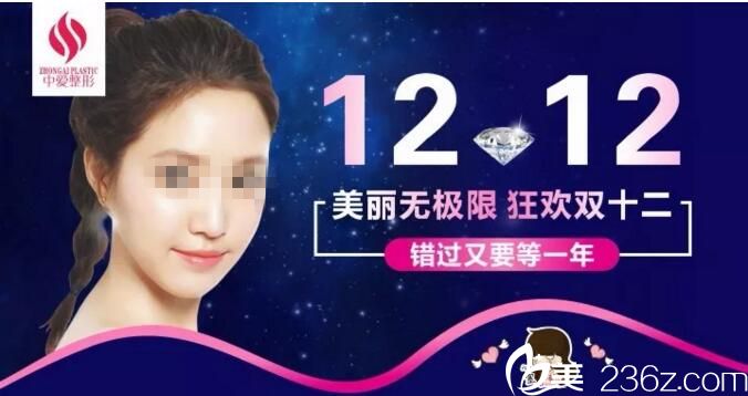 荊州中愛整形12月美麗狂歡購震撼來襲 原價680元的醫(yī)學祛痘現(xiàn)在僅需12元