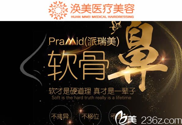 公布福州華窈渙美全新整形價格表及林曉雄隆鼻案例 其中鼻綜合12200元起