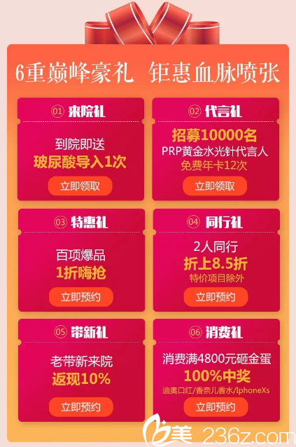 深圳美加美年末整形優(yōu)惠清單 深圳美加美年末整形優(yōu)惠清單